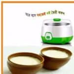 Doi Maker 1.7L Mini Portable Electric Yogurt Maker ঘরে বসেই বানান খাঁটি দই - Image 5